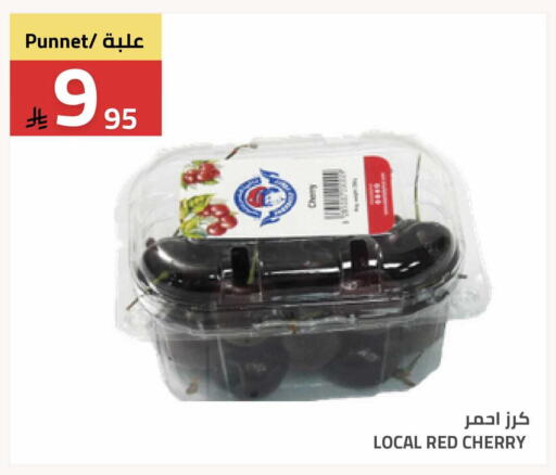 Cherry available at أسواق أسترا in مملكة العربية السعودية, السعودية, سعودية - تبوك
