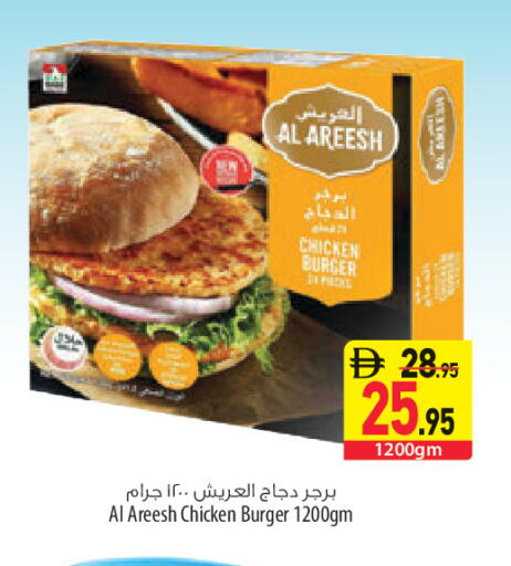 available at السفير ماركت in الإمارات العربية المتحدة , الامارات - أبو ظبي