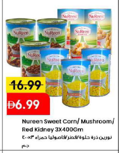 Mushroom available at مارك & سيف in الإمارات العربية المتحدة , الامارات - دبي