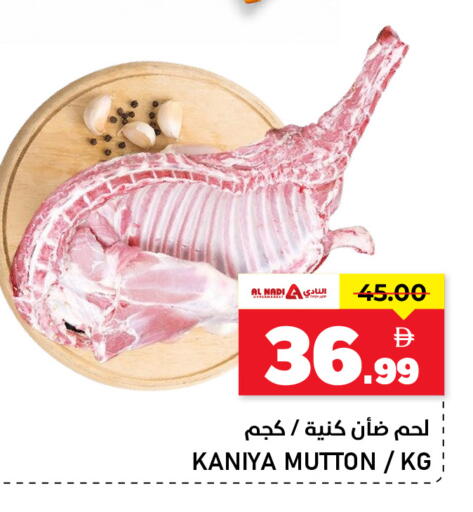 available at النادي هايبرماركت in الإمارات العربية المتحدة , الامارات - الشارقة / عجمان