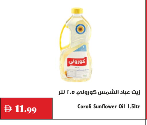 available at تروليز سوبرماركت in الإمارات العربية المتحدة , الامارات - الشارقة / عجمان