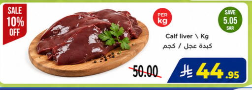 available at Wahj Mart in KSA, Saudi Arabia, Saudi - Jeddah