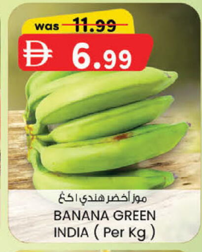 Banana available at ك. إم. هايبرماركت in الإمارات العربية المتحدة , الامارات - أبو ظبي