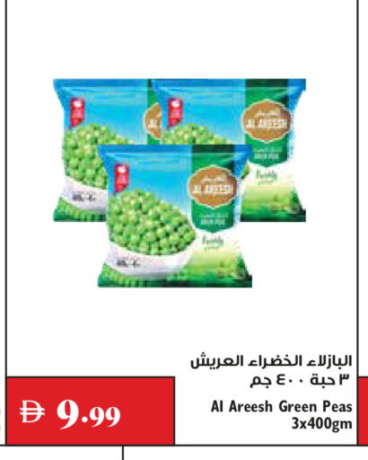 Peas available at Trolleys Supermarket in UAE - Dubai