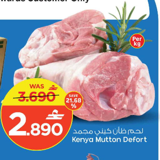 available at مارك & سايف in عُمان - مسقط‎