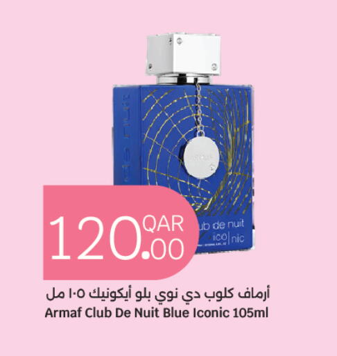 available at سيتي هايبرماركت in قطر - الضعاين
