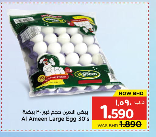 available at نستو in البحرين