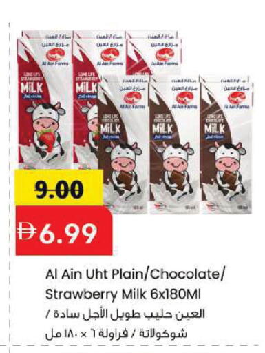 Strawberry available at Mark & Save in UAE - Sharjah / Ajman