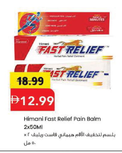 available at مارك & سيف in الإمارات العربية المتحدة , الامارات - الشارقة / عجمان