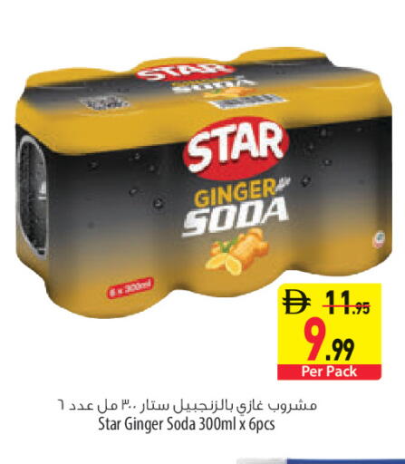 Ginger available at السفير ماركت in الإمارات العربية المتحدة , الامارات - أبو ظبي