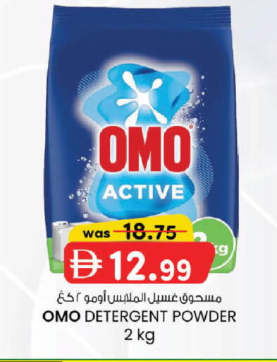 available at ك. الم. للتجارة in الإمارات العربية المتحدة , الامارات - الشارقة / عجمان