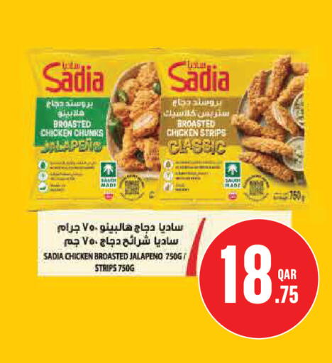 available at Monoprix in Qatar - Al Khor