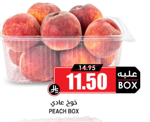 Peach available at أسواق النخبة in مملكة العربية السعودية, السعودية, سعودية - الخرج