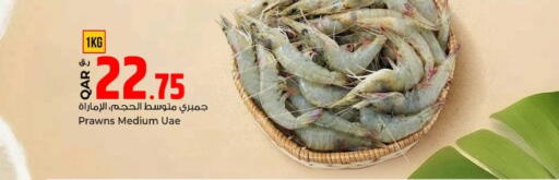 available at Rawabi Hypermarket in Qatar - Al Shamal