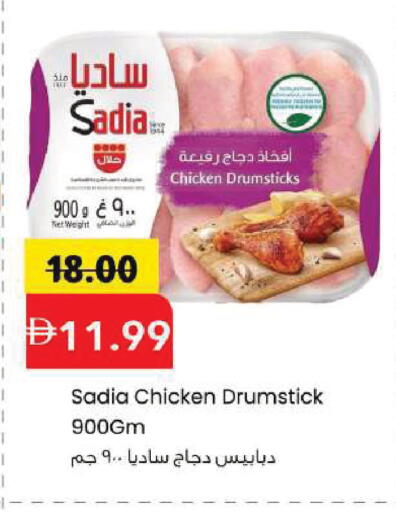 available at مارك & سيف in الإمارات العربية المتحدة , الامارات - الشارقة / عجمان