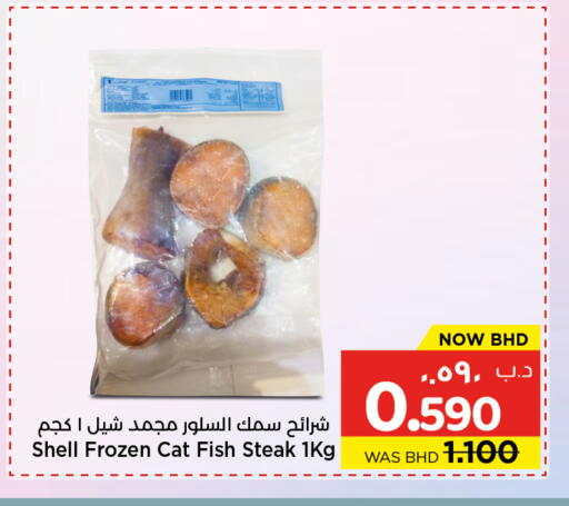 available at نستو in البحرين