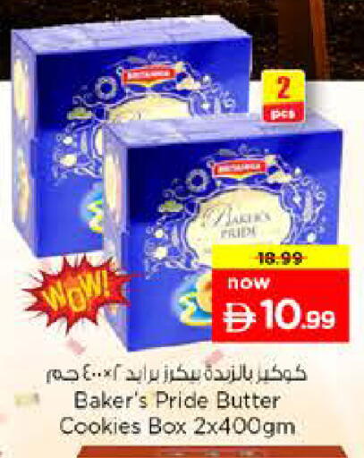 available at نستو هايبرماركت in الإمارات العربية المتحدة , الامارات - الشارقة / عجمان