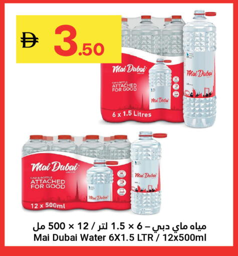 available at جراند الإمارات للتسوق in الإمارات العربية المتحدة , الامارات - أبو ظبي