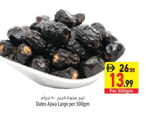 available at السفير ماركت in الإمارات العربية المتحدة , الامارات - الشارقة / عجمان