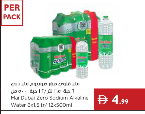 available at إسطنبول سوبرماركت in الإمارات العربية المتحدة , الامارات - رَأْس ٱلْخَيْمَة