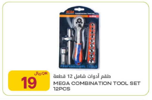 available at Al Meera in Qatar - Al Wakra