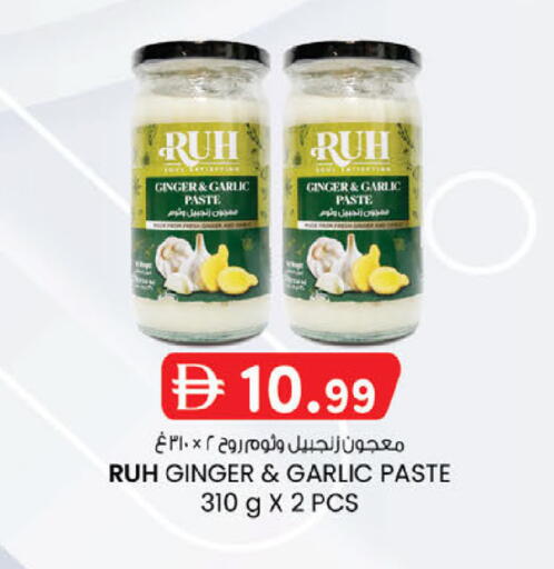 Ginger Garlic available at ك. الم. للتجارة in الإمارات العربية المتحدة , الامارات - أبو ظبي