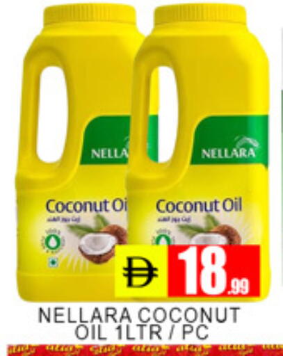 Coconut available at لكي سنتر in الإمارات العربية المتحدة , الامارات - الشارقة / عجمان