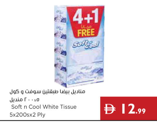 available at إسطنبول سوبرماركت in الإمارات العربية المتحدة , الامارات - أبو ظبي