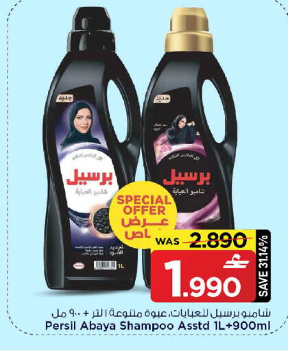 available at مارك & سايف in عُمان - مسقط‎