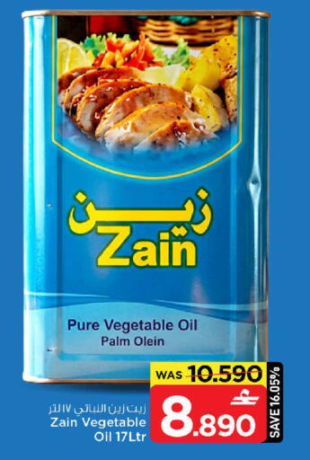 available at MARK & SAVE in Oman - Muscat