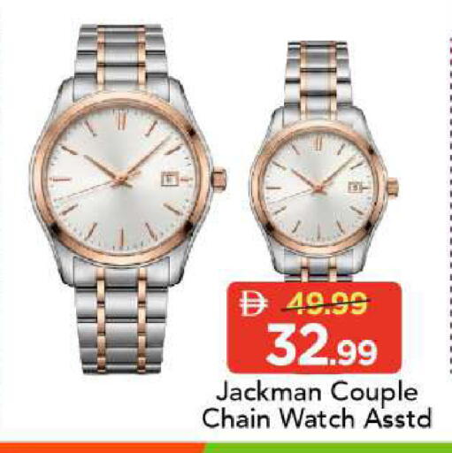 available at مارك & سيف in الإمارات العربية المتحدة , الامارات - الشارقة / عجمان