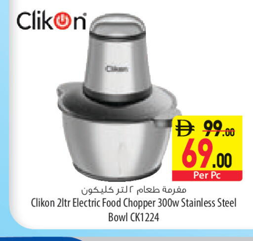 available at Safeer Market in UAE - Ras al Khaimah