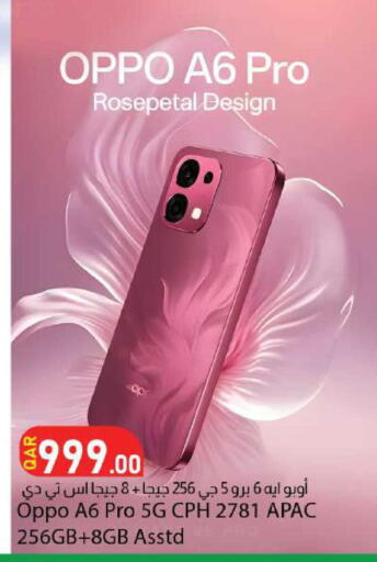 available at دانا ماركت in قطر - الشمال