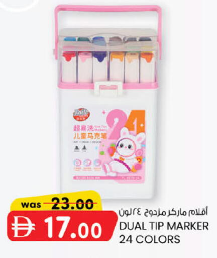 available at K.M Hypermarket in UAE - Abu Dhabi
