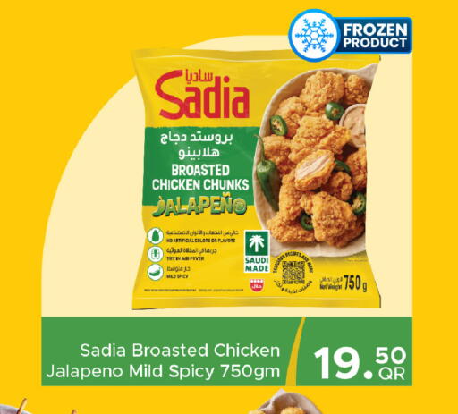 available at Family Food Centre in Qatar - Umm Salal