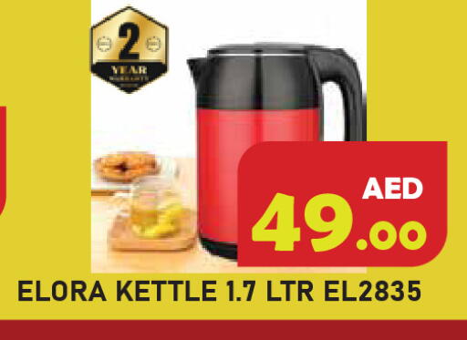 available at Baniyas Spike  in UAE - Ras al Khaimah