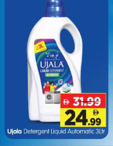 available at Al Madina Hypermarket in UAE - Abu Dhabi