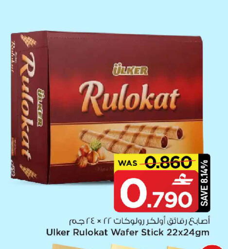 available at MARK & SAVE in Oman - Muscat