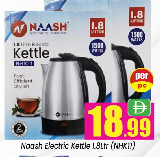 available at نيومارت هايبرماركت in الإمارات العربية المتحدة , الامارات - الشارقة / عجمان
