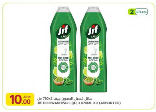 available at Al Meera in Qatar - Al Daayen