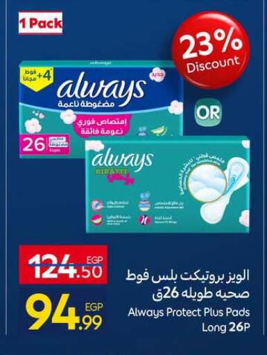available at Carrefour  in Egypt - Cairo