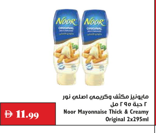 available at تروليز سوبرماركت in الإمارات العربية المتحدة , الامارات - الشارقة / عجمان