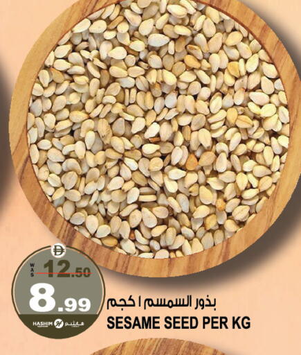 Sesame available at هاشم هايبرماركت in الإمارات العربية المتحدة , الامارات - الشارقة / عجمان