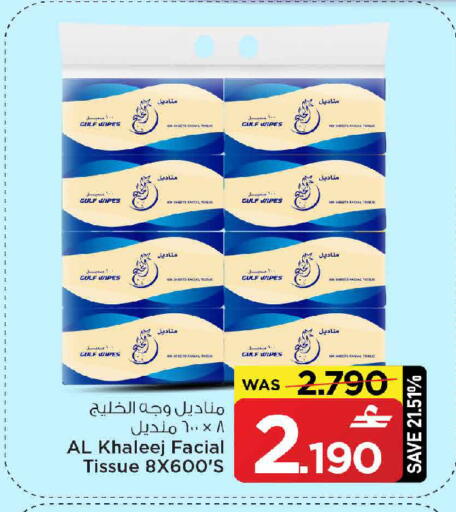 available at مارك & سايف in عُمان - مسقط‎