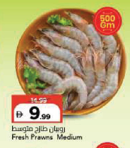 available at Mark & Save in UAE - Sharjah / Ajman