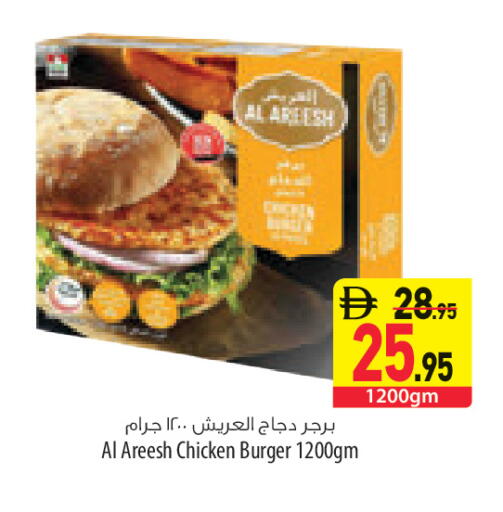 available at السفير ماركت in الإمارات العربية المتحدة , الامارات - الشارقة / عجمان