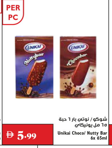 available at تروليز سوبرماركت in الإمارات العربية المتحدة , الامارات - الشارقة / عجمان