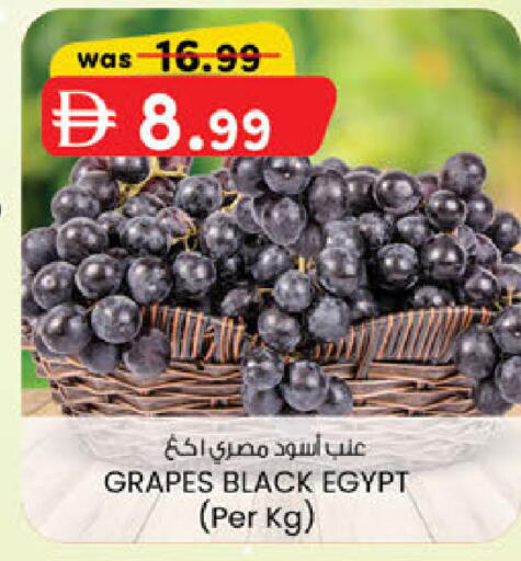 Grapes from Egypt available at ك. الم. للتجارة in الإمارات العربية المتحدة , الامارات - الشارقة / عجمان
