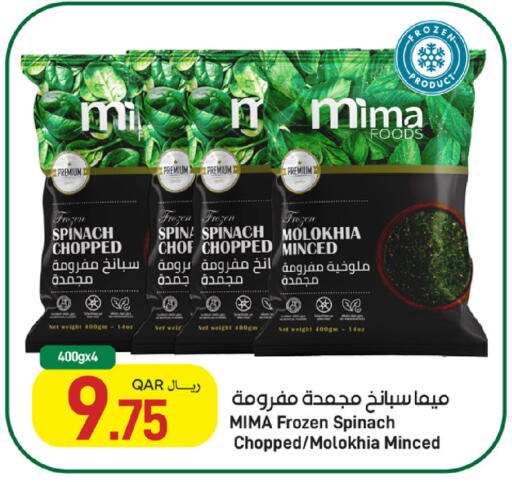 Spinach available at ســبــار in قطر - الضعاين