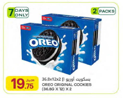 available at شركة الميرة للمواد الاستهلاكية in قطر - الدوحة